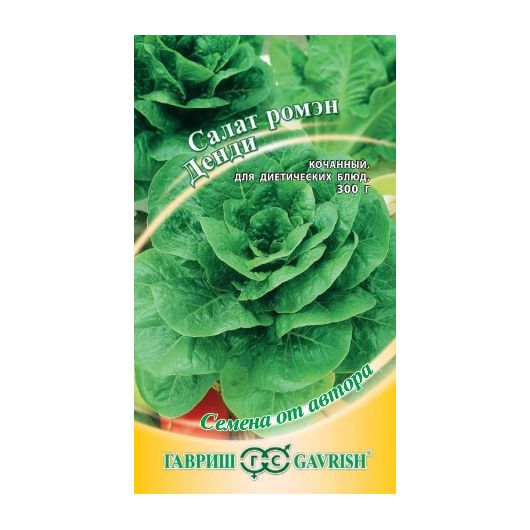 Салат Денди 1,0 г (ромэн, хрустящий) автор. Салат Денди 1,0 г (ромэн, хрустящий) автор.