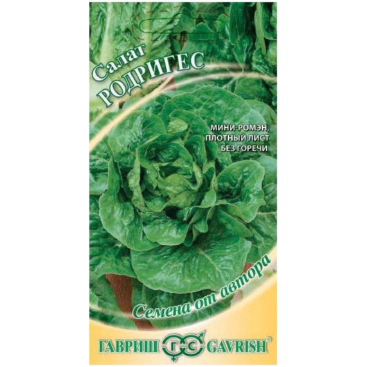 Салат Родригес 0,5 г ромэн, автор. Салат Родригес 0,5 г ромэн, автор.