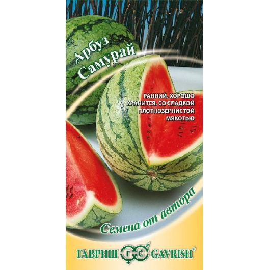 Арбуз Самурай 1 г автор.