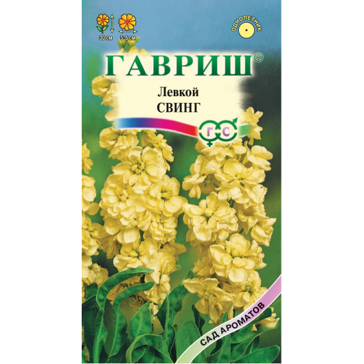 Левкой Свинг* 0,05 г серия Сад ароматов Левкой Свинг* 0,05 г серия Сад ароматов