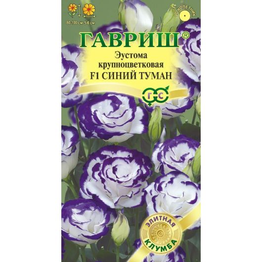 Эустома Синий туман F1 крупноцвет. 4 шт. гранул. пробирка, серия Элитная клумба Эустома Синий туман F1 крупноцвет. 4 шт. гранул. пробирка, серия Элитная клумба