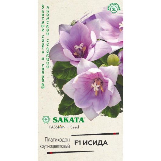 Платикодон (Ширококолокольчик крупноцветковый) Исида F1, 4 шт. Саката серия Эксклюзив Платикодон (Ширококолокольчик крупноцветковый) Исида F1, 4 шт. Саката серия Эксклюзив