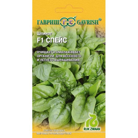 Шпинат Спейс F1 1 г (Голландия) Шпинат Спейс F1 1 г (Голландия)