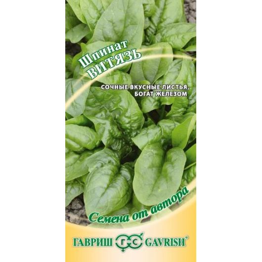 Шпинат Витязь 2,0 г автор. Шпинат Витязь 2,0 г автор.