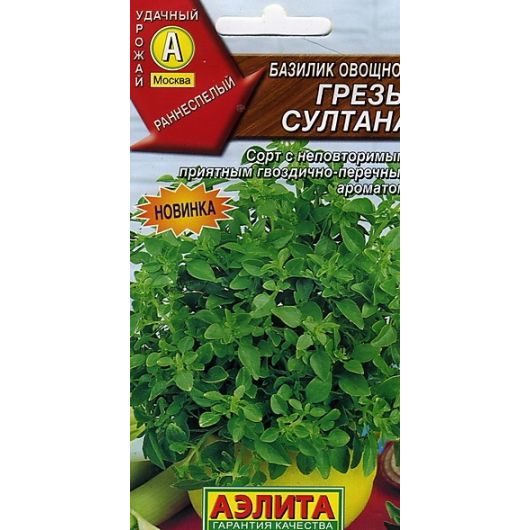 Базилик Грёзы султана 0.2 г Аэлита Базилик Грёзы султана 0.2 г Аэлита