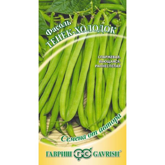 Фасоль Тенек-холодок 5,0 г автор. Фасоль Тенек-холодок 5,0 г автор.