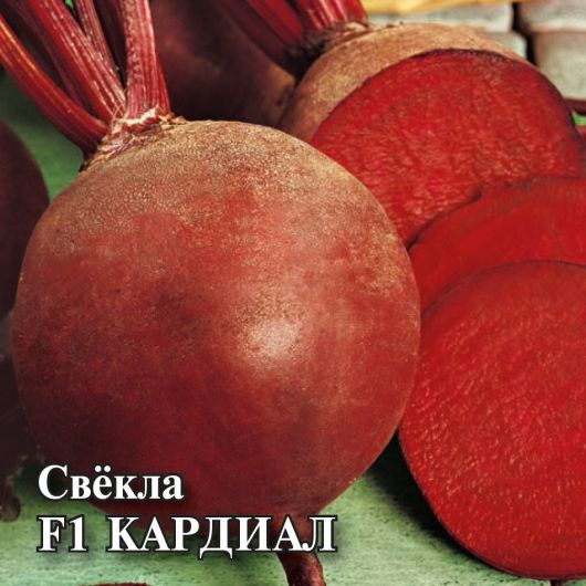Свекла Кардиал F1 25 г (Саката) Свекла Кардиал F1 25 г (Саката)