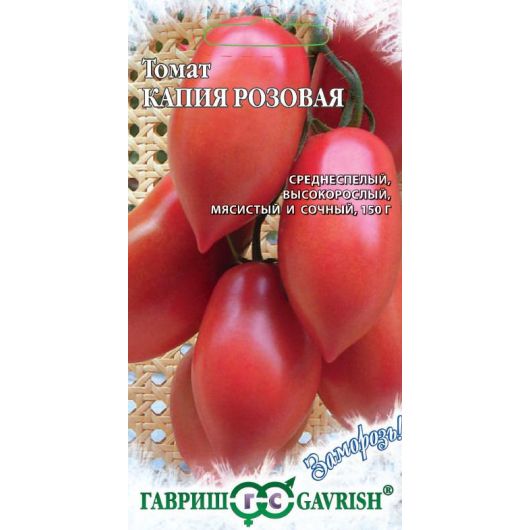 Томат Капия розовая 0,05 г серия Заморозь! Томат Капия розовая 0,05 г серия Заморозь!