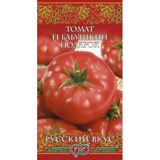 Томат Бабушкин подарок F1 12 шт. серия Русский вкус! Томат Бабушкин подарок F1 12 шт. серия Русский вкус!