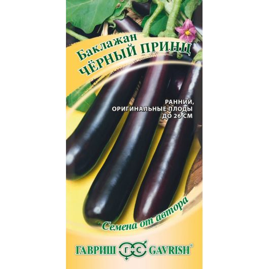 Баклажан Черный принц 0,1 г автор.