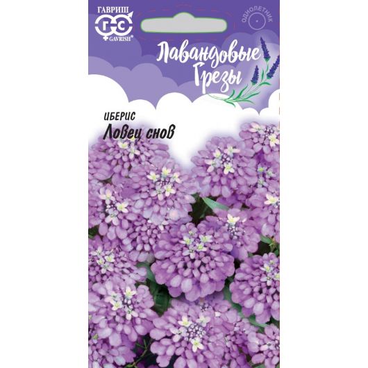 Иберис Ловец снов 0,1 г, серия Лавандовые грезы Иберис Ловец снов 0,1 г, серия Лавандовые грезы