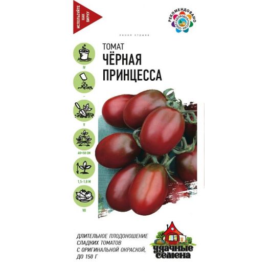 Томат Черная Принцесса 0,05 г Удачные семена