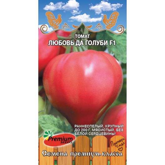 Томат Любовь да голуби F1 0,05 г Премиумсидс Томат Любовь да голуби F1 0,05 г Премиумсидс