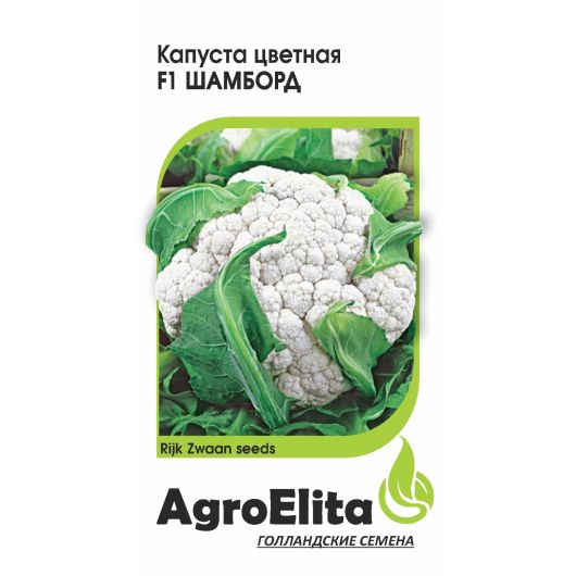 Капуста цветная Шамборд F1 10 шт. ср. (Райк Цваан) Агроэлита Капуста цветная Шамборд F1 10 шт. ср. (Райк Цваан) Агроэлита