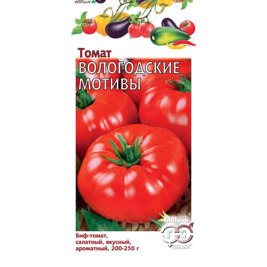 Томат Вологодские мотивы 0,1 г Томат Вологодские мотивы 0,1 г