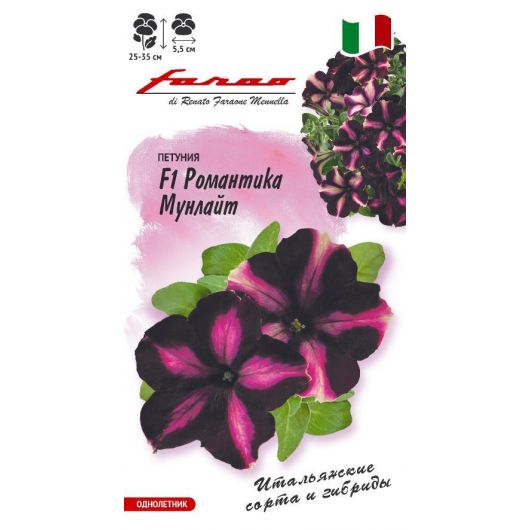 Петуния Романтика Мунлайт F1 многоцв. 7 шт. гранул. пробирка, серия Фарао Петуния Романтика Мунлайт F1 многоцв. 7 шт. гранул. пробирка, серия Фарао