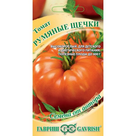 Томат Румяные щечки 0,05 г автор.