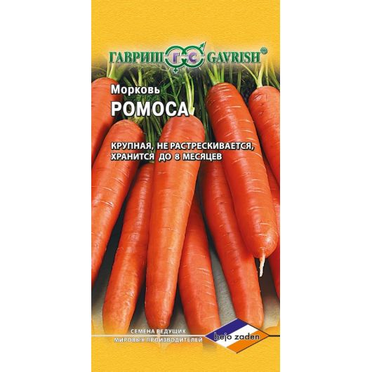 Морковь Ромоса 0,5 г (Голландия) Морковь Ромоса 0,5 г (Голландия)