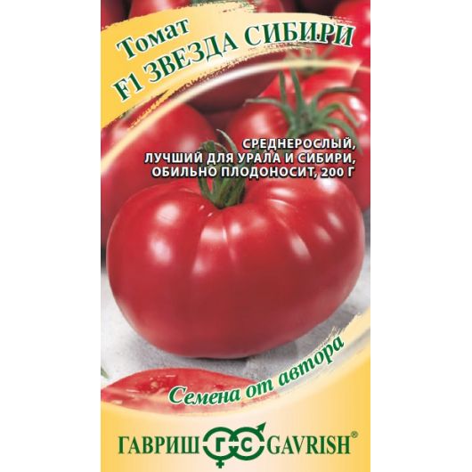 Томат Звезда Сибири F1 100 шт. Томат Звезда Сибири F1 100 шт.