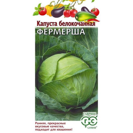 Капуста белокоч. Фермерша 50 г (ранняя) Капуста белокоч. Фермерша 50 г (ранняя)