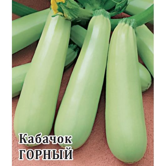 Кабачок Горный 25,0 г Кабачок Горный 25,0 г