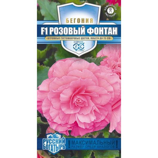 Бегония Розовый фонтан F1 клубневая гранул. 4 шт. пробирка, серия Русский богатырь Бегония Розовый фонтан F1 клубневая гранул. 4 шт. пробирка, серия Русский богатырь