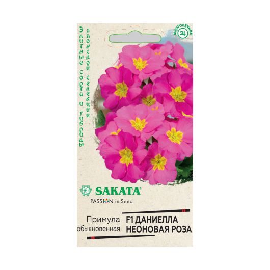 Примула Даниелла неоновая роза F1, бесстебельн. 5 шт. Саката серия Эксклюзив Примула Даниелла неоновая роза F1, бесстебельн. 5 шт. Саката серия Эксклюзив