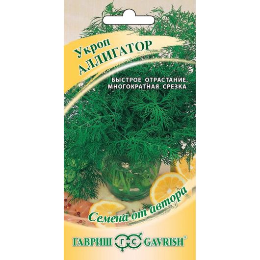 Укроп Аллигатор 2,0 г автор. Укроп Аллигатор 2,0 г автор.
