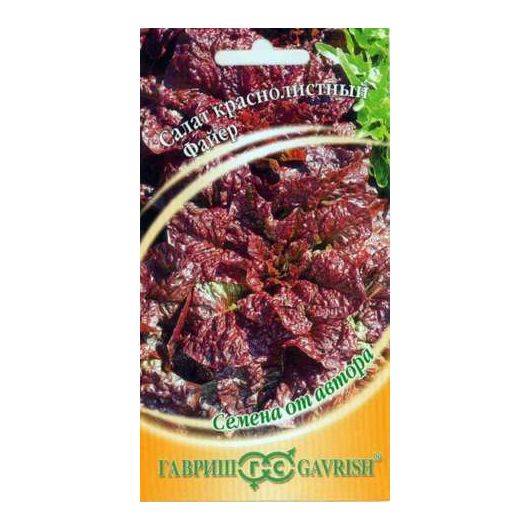 Салат Файер 0,5 г красный автор. Салат Файер 0,5 г красный автор.