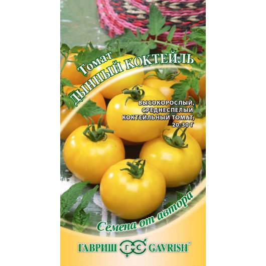 Томат Дынный коктейль 0,1 г автор. Томат Дынный коктейль 0,1 г автор.