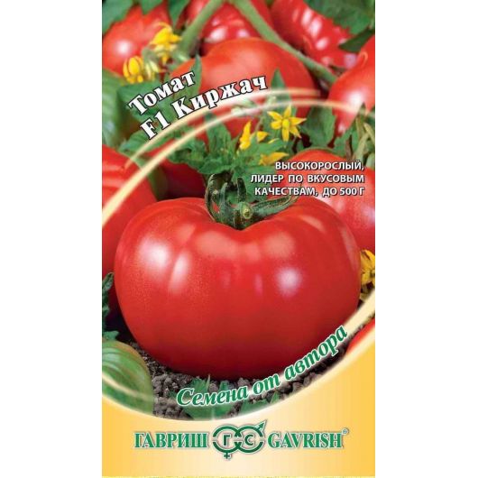 Томат Киржач F1 0,05 г автор. Томат Киржач F1 0,05 г автор.