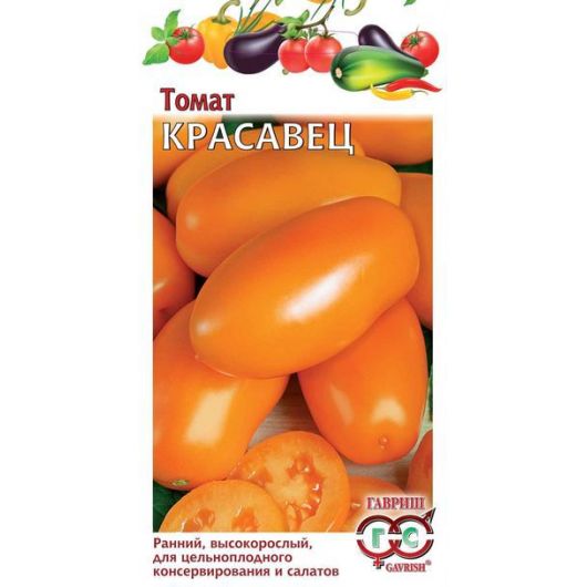 Томат Красавец 0,1 г Томат Красавец 0,1 г