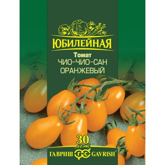 Томат Чио-чио-сан оранжевый, серия Юбилейный 0,15 г (большой пакет)