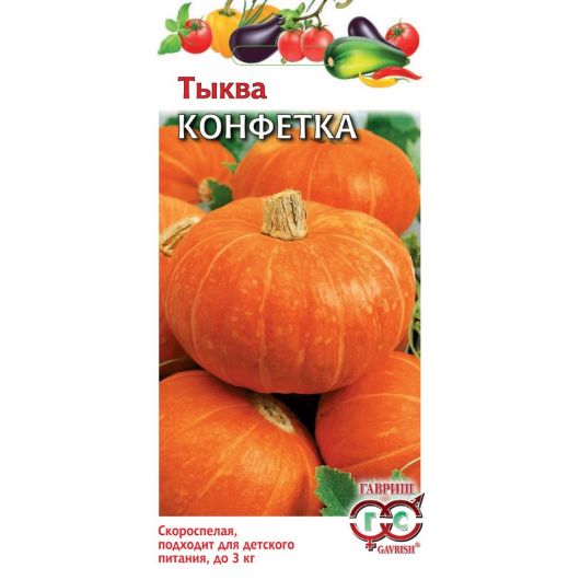 Тыква Конфетка 1,0 г Тыква Конфетка 1,0 г