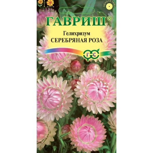 Гелихризум Серебряная роза* 0,01 г