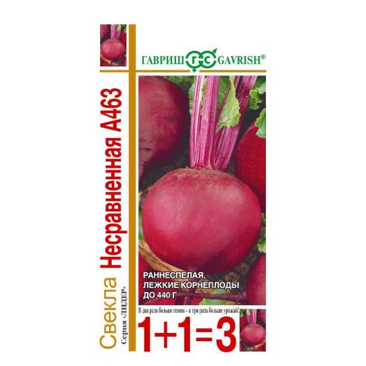 Свекла Несравненная А463 серия 1+1/5,0 г Свекла Несравненная А463 серия 1+1/5,0 г