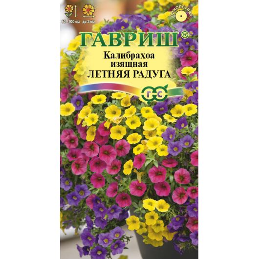 Калибрахоа Летняя радуга 3 шт. гранул. пробирка Калибрахоа Летняя радуга 3 шт. гранул. пробирка