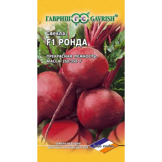 Свекла Ронда  F1 1,0 г (Голландия) Свекла Ронда  F1 1,0 г (Голландия)