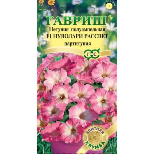 Петуния Нуволари Рассвет F1 (Партитуния полуампел.) 4 шт. гранул. проб.Фарао серия Элитная клумба