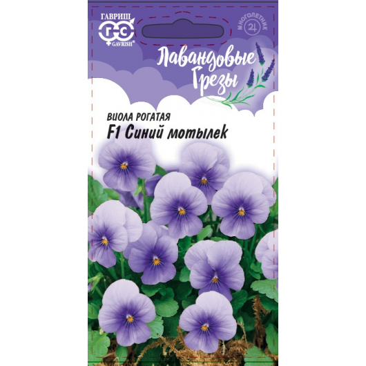 Виола Синий мотылек F1 рогатая (Анютины глазки)* 4 шт. серия Лавандовые грезы Виола Синий мотылек F1 рогатая (Анютины глазки)* 4 шт. серия Лавандовые грезы