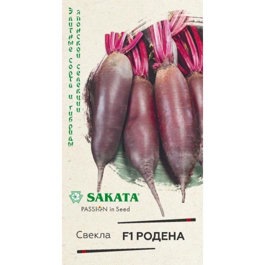 Свекла Родена F1 1,0 г (Саката) Свекла Родена F1 1,0 г (Саката)