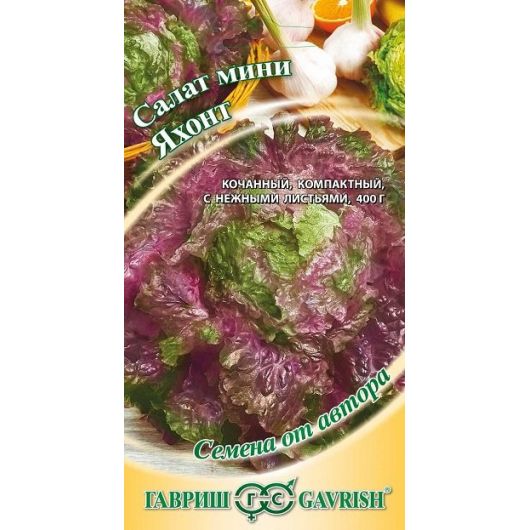 Салат Яхонт 0,5 г (мини, красный, кочанный) автор. Салат Яхонт 0,5 г (мини, красный, кочанный) автор.