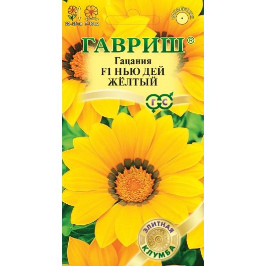 Гацания Нью Дей Желтый F1 4 шт. серия Элитная клумба Гацания Нью Дей Желтый F1 4 шт. серия Элитная клумба