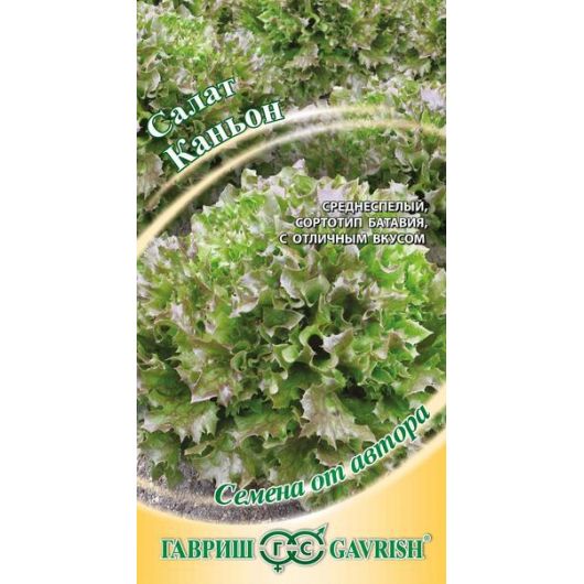 Салат Каньон 0,5 г листовой, хрустящ. автор. Салат Каньон 0,5 г листовой, хрустящ. автор.