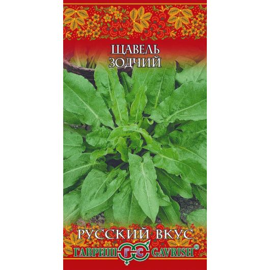 Щавель Зодчий 0,2 г серия Русский вкус! Щавель Зодчий 0,2 г серия Русский вкус!