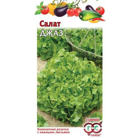 Салат Джаз 0,5 г, листовой Салат Джаз 0,5 г, листовой
