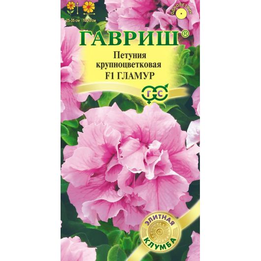 Петуния Гламур F1 махр. 5 шт. гранул. проб. серия Элитная клумба Петуния Гламур F1 махр. 5 шт. гранул. проб. серия Элитная клумба