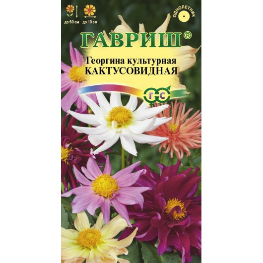 Георгина Кактусовидная, смесь 0,2 г Георгина Кактусовидная, смесь 0,2 г