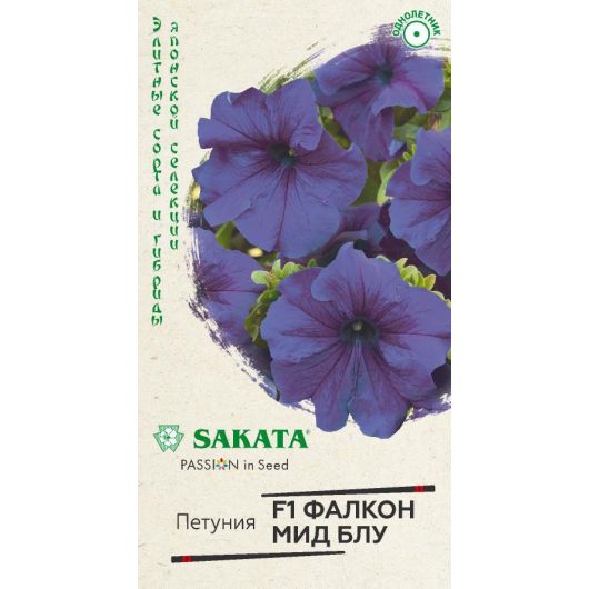 Петуния Фалкон Мид блу F1 крупноцвет. 5 шт. гранул. пробирка, Саката серия Элитная клумба Петуния Фалкон Мид блу F1 крупноцвет. 5 шт. гранул. пробирка, Саката серия Элитная клумба
