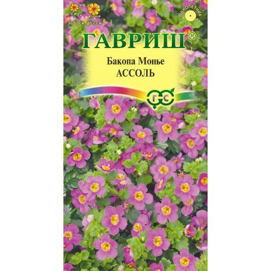 Бакопа Ассоль (Сутера) 3 шт. гранул. пробирка Бакопа Ассоль (Сутера) 3 шт. гранул. пробирка